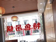 大堂-兴安酒店农家吊锅土菜(天堂寨店)