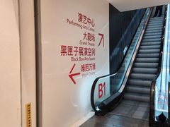 -交通银行前滩31演艺中心