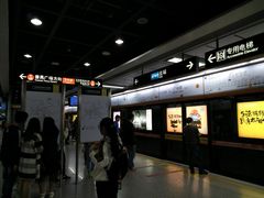 -广州塔(地铁站)