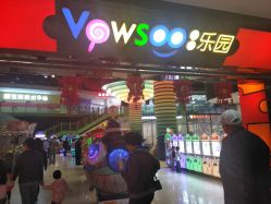 -玩塾品格乐园(宇宙太空龙旗店)