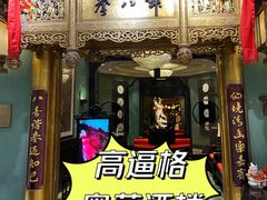 门面-誉八仙酒楼(静安大悦城店)