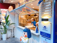 -铭果屋·铜锣烧专卖店(南京创始店)