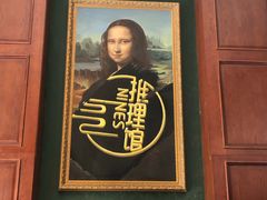 -NINES推理馆(曲江公馆店)