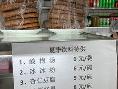 -护国寺小吃(左家庄店)