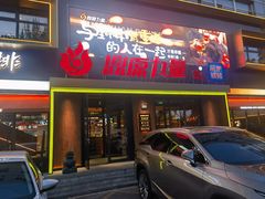 -鼎原力量东北吊炉烧烤(临河街店)