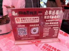 -回味黑鸭煲·始于2006(万松园店)