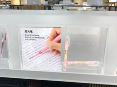 -MUJI无印良品(鑫嘉汇购物中心店)