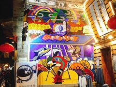 游乐设施-洱海门