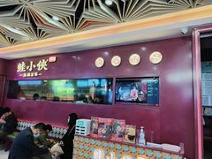 -蛙小侠·沸腾砂锅(西关新天地店)