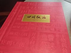 -四川饭店(城乡购物中心店)