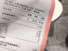 账单-CoCo都可(东城国贸店)