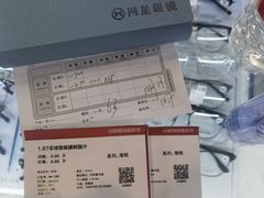 -上海网星眼镜批发·蔡司依视路官方授权(三叶眼镜城店)