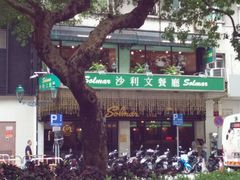 -沙利文餐厅(南湾街店)