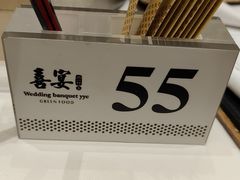 -喜宴又一村·粤菜·茶点·海鲜(壹方天地店)