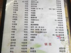 菜单-江村四哥新鲜牛肉店(江高总店)