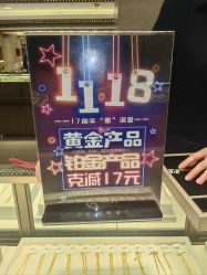 -中国黄金(北京旗舰店)