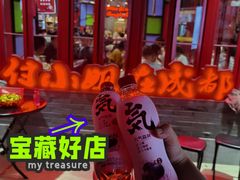 -付小姐在成都(吾悦广场店)
