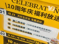 -PAPER STONE BAKERY(天环店)