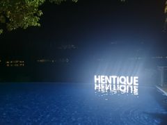 -天目湖涵田度假村