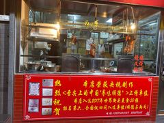 门面-黄连大头华烧鹅店(大良店)