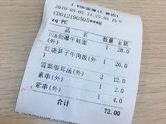 账单-I-YOU面缘·仁和新城店