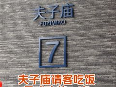 -李百蟹·江南蟹黄面·河景餐厅(夫子庙总店)