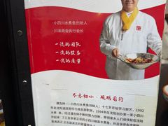 -鱼之家小四川水煮鱼