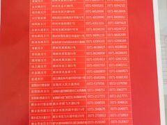 -广发银行(淮河路支行)