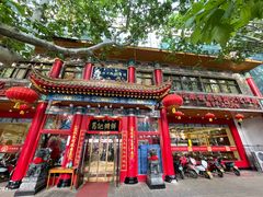 -葛记焖饼(伏牛路店)