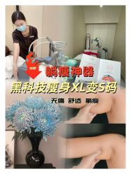 -Fundi张玉珊修身堂·indiba·BTL科技瘦身