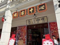-孙文西路步行街