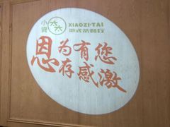 -小资太太餐厅(南岗区店)