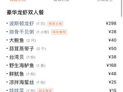 -船奇蒸汽海鲜·闽菜(八市海鲜总店)