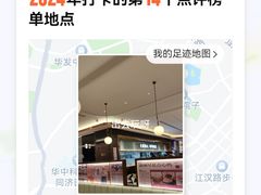 -添好运(武商MALL店)