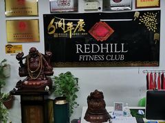 -红山会健身·普拉提(广安门店)