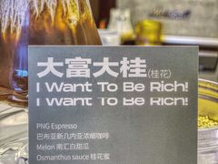 -村口大树(长乐路店)
