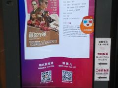 -曹杨影城(曹杨店)