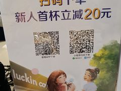 -瑞幸咖啡(南航明珠商务酒店)
