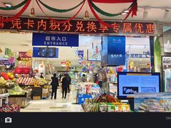 -友谊超市(友谊商城店)