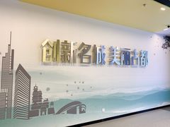 -南京市规划建设展览馆