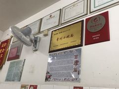 -盛兴面馆(真儒大厦店)