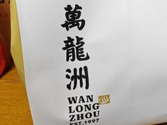 -万龙洲海鲜(安定门店)