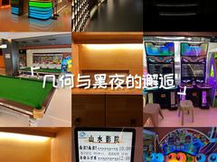 -山水温泉