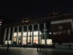 -中国人民大学明德堂(人大如论讲堂)