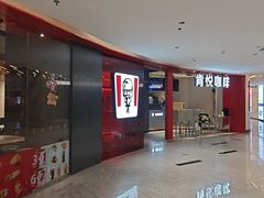 -肯德基(嘉善路地铁站店)