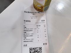 -华记潮州卤水车仔面(界限街店)