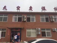 -李官龙王庙海滨旅游度假村