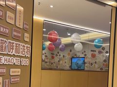 -海底捞火锅(振华广场生日主题店)