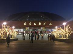 -国家大剧院西餐厅
