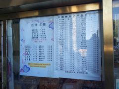 -功德林素菜饭庄(前门店)